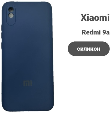 Чехол для Xiaomi Redmi 9a синий