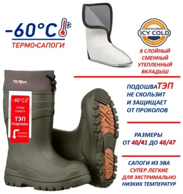 Сапоги Torvi оливковый