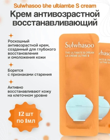 Sulwhasoo крем The Ultimate S Cream для лица, для носогубной области, для зоны декольте 12 мл