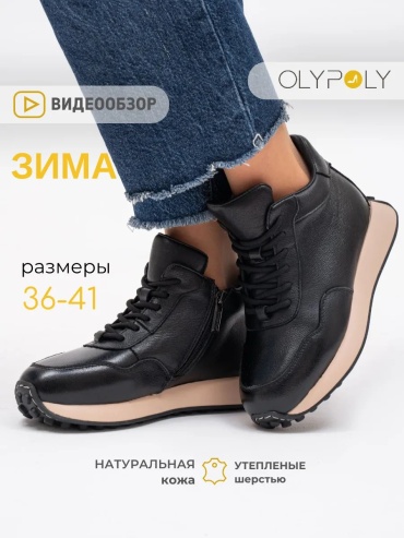 Кроссовки OLYPOLY коричневый