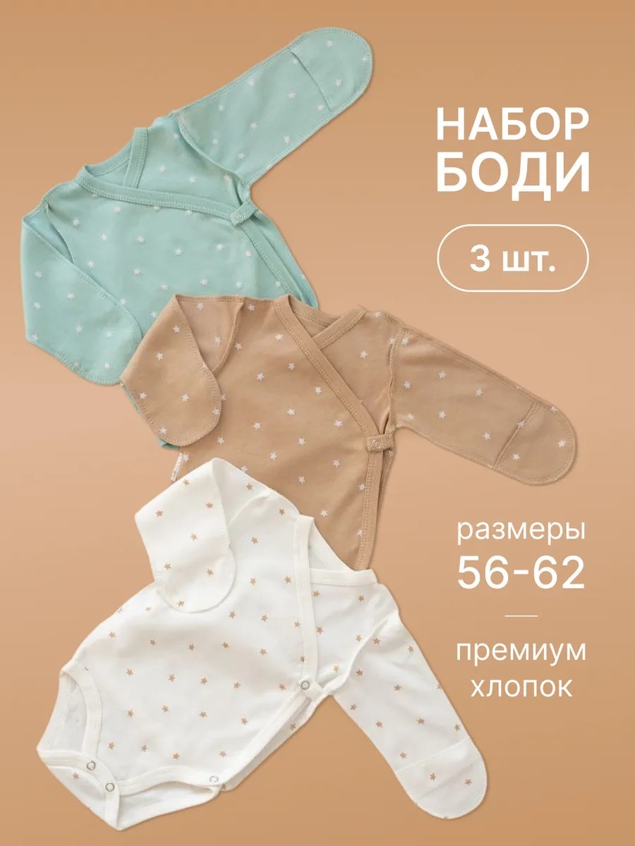 Набор боди белый