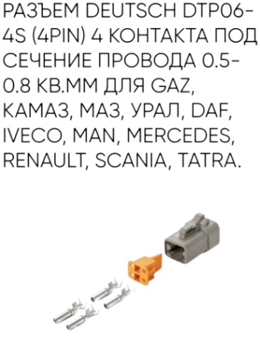 CARGEN разъём AX8404S