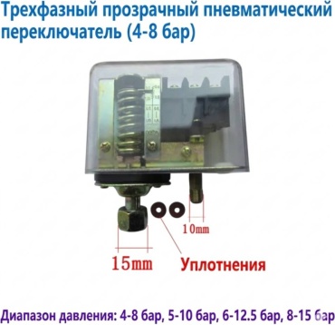 Unimox выключатель, автомат, пресостат для компрессора 4-8 бар