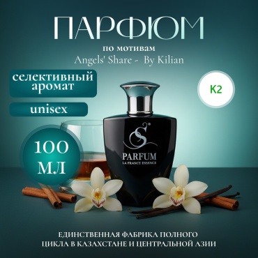 S Parfum & Cosmetics K-2 Ailes D'ange парфюмерная вода EDP 100 мл, унисекс
