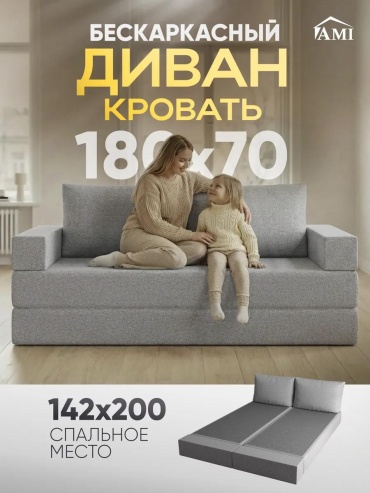 Диван 584198557, 180х70 см, обивка ткань, серый