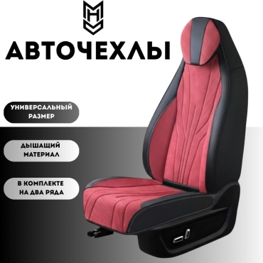 MHD Mitsubishi Outlander 2005-2012 красный, черный