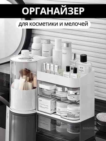 Пояс визажиста пластик