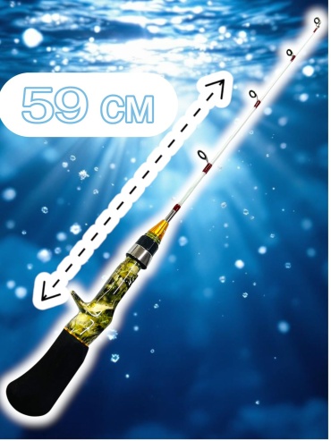 TAIFUN Удочка Taifun зимняя 40,5–59 см, короткая для подлёдной рыбалки, с пропускными кольцами спиннинговое 0.59 м