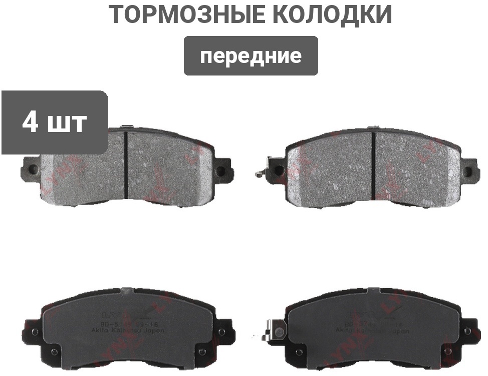 Колодки LYNXauto передние BD5749