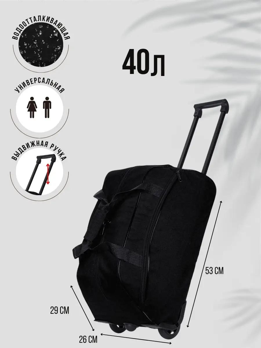 Хозяйственная сумка 40 л 29x53x26 см, текстиль