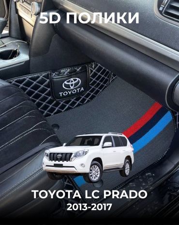481209377 Toyota Land Cruiser Prado 2013-2017 серый, черный