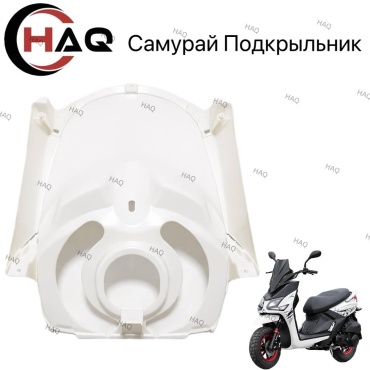 HAQ пластик Поткрыльник самурай