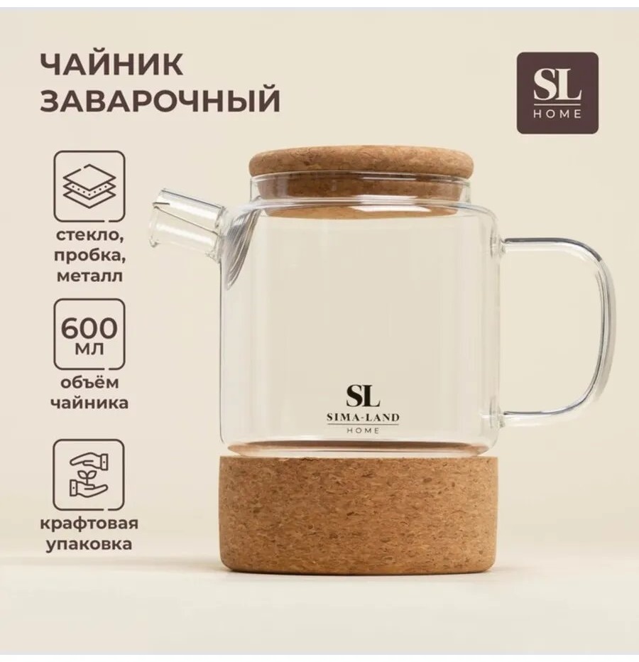 Чайник 878401086 0.6 л, стекло