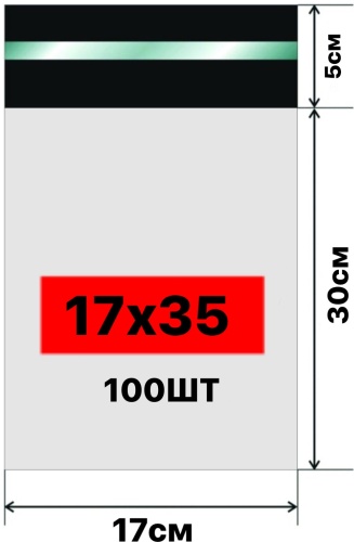 PYSYK курьерский пакет, полиэтилен, 100 шт, белый