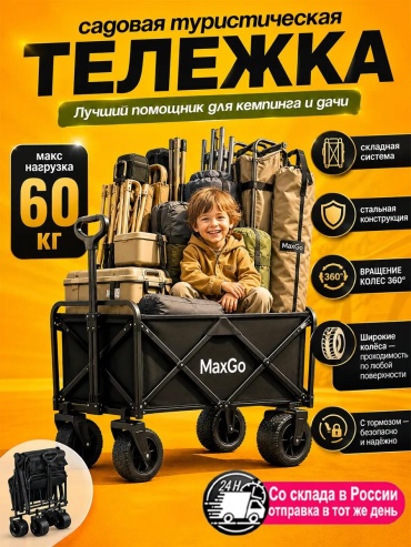 Тележка для сада 代发-HZJ-HM-004A-5.12-2