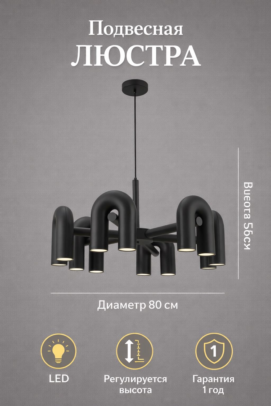 Люстра подвесная EVONEX LED, кол-во ламп: 6 шт