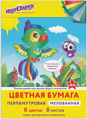 Цветная бумага ЮНЛАНДИЯ 111325, перламутровый, глянцевый А4, 8 л
