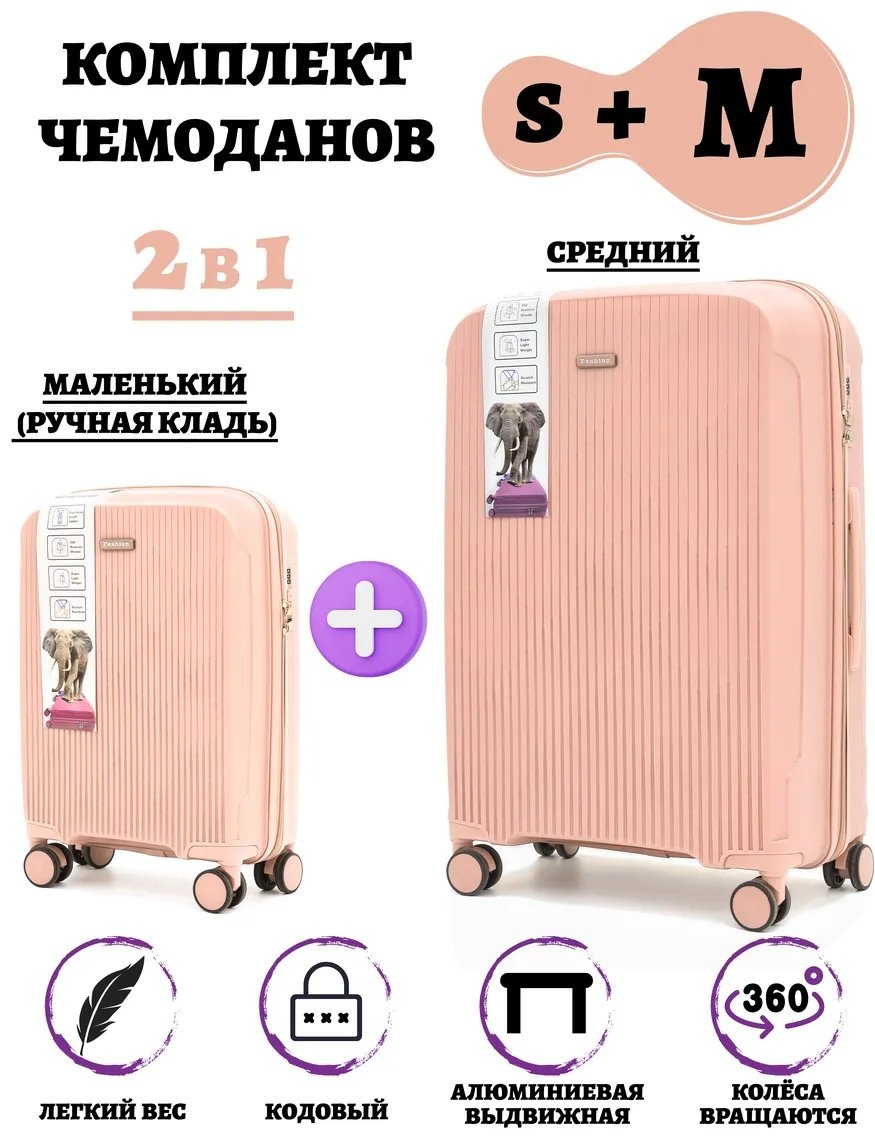 Чемодан 534312533 пластик 99 л светло-розовый