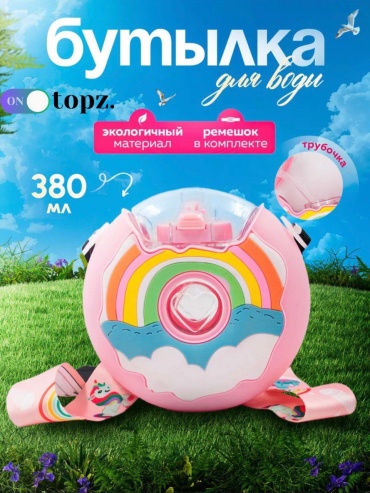 Бутылка 10topz 0.38 л розовый, крышка с кнопкой, пластик, силикон