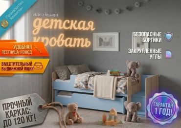 Детская кровать SQC K302.41 R-V1, 70x150, 70x140 см, бежевый, синий
