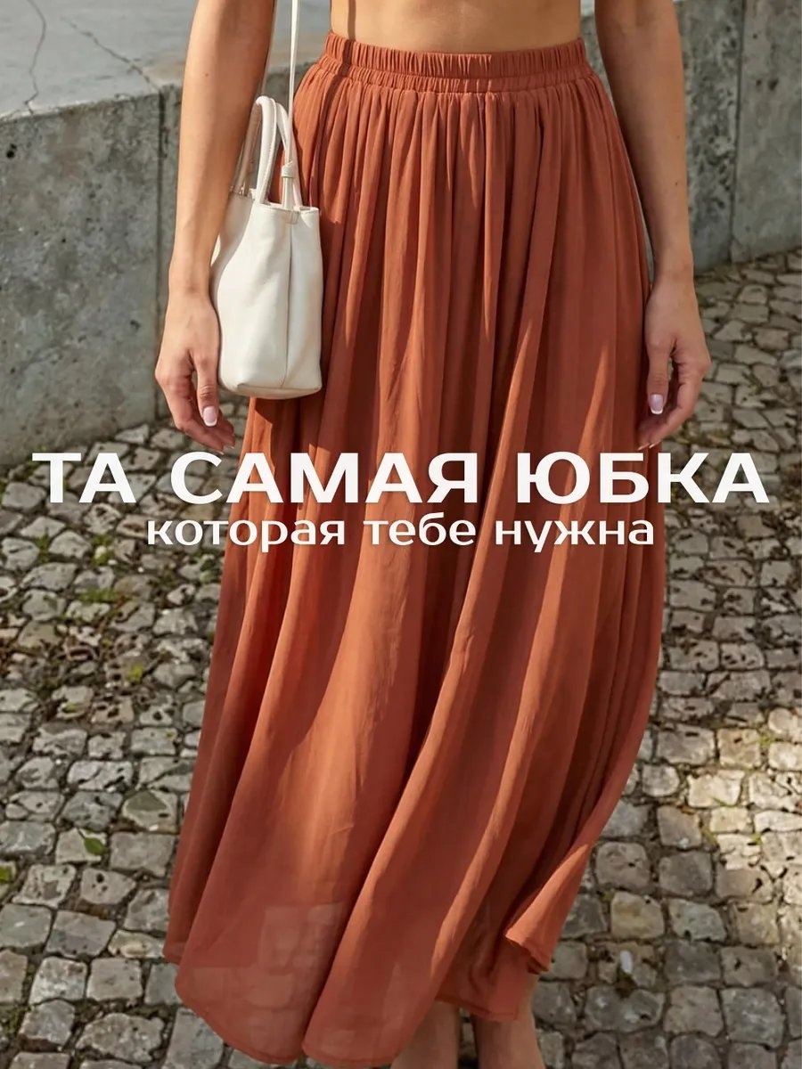 Прямая юбка KROIM оранжевый