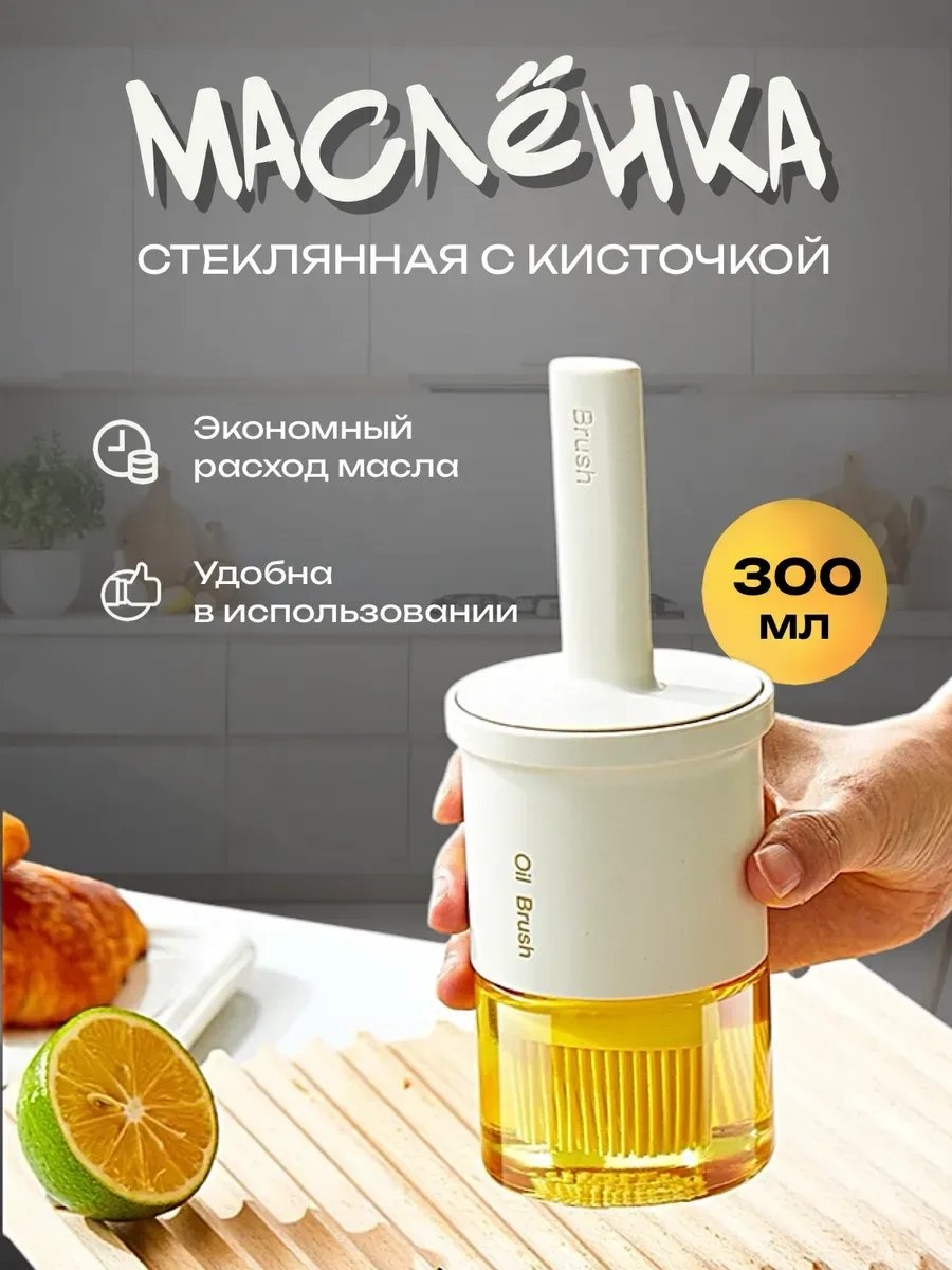 Масленка 369015994 прямоугольная 1 шт, силикон