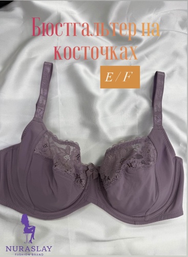 Бюстгальтер мягкая чашка NurAsLay фиолетовый