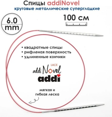 Спицы круговые c квадратным сечением AddiNovel №6 100 см 717-7/6-100