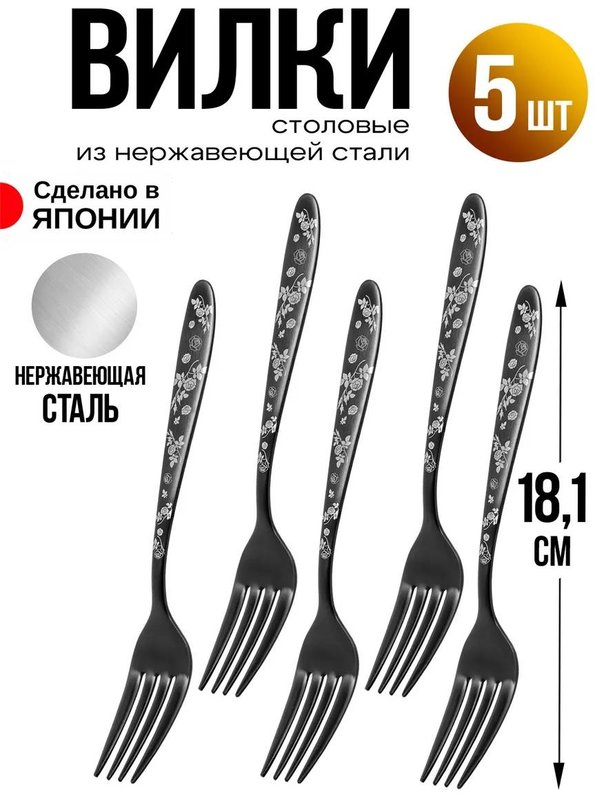 Набор столовых приборов LUCCI 5 шт, черный, серебристый 8B0E0A818F8AD935