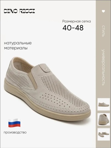 Слипоны темно-бежевый