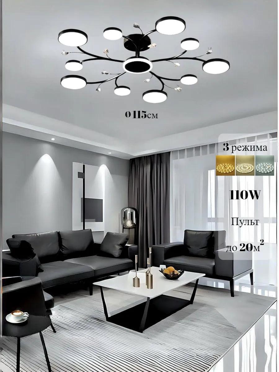 Люстра потолочная LED, кол-во ламп: 3 шт