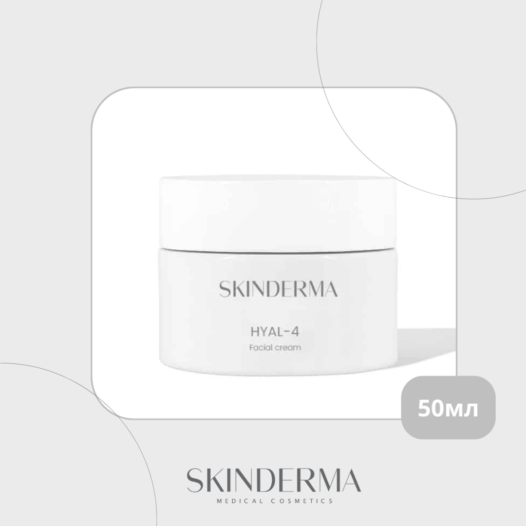 Skinderma крем Facial Line HYAL-4 для лица, для зоны декольте 50 мл