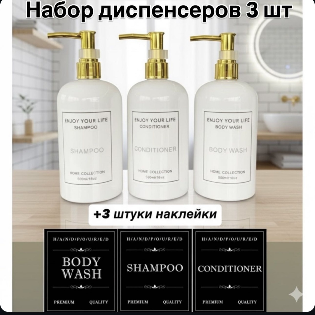 Диспенсер для шампуня 185608659