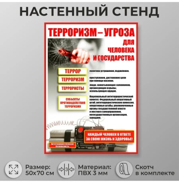 Табличка Адресные Таблички Ру 70x50 см