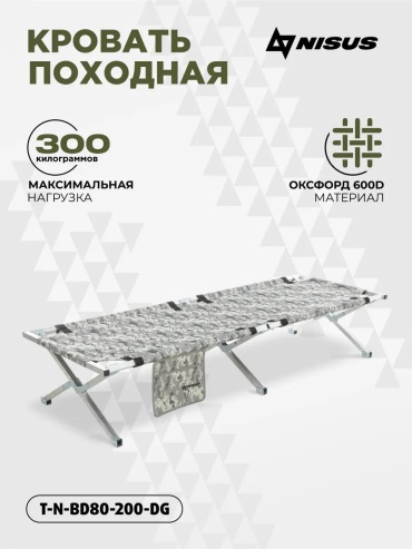 Раскладушка NISUS 64х190 см , хаки