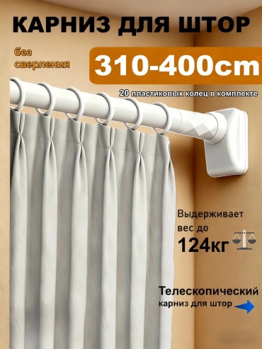 Карниз прямой 400 см, 587323671