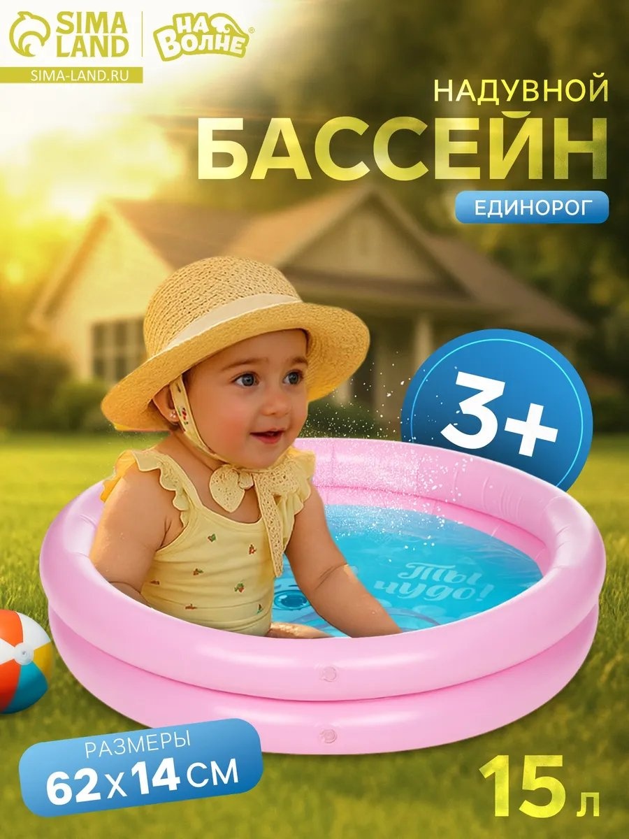 Бассейн надувной На волне 483418033, 62x62x62 см