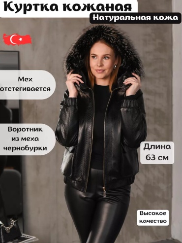 Демисезонная куртка черный