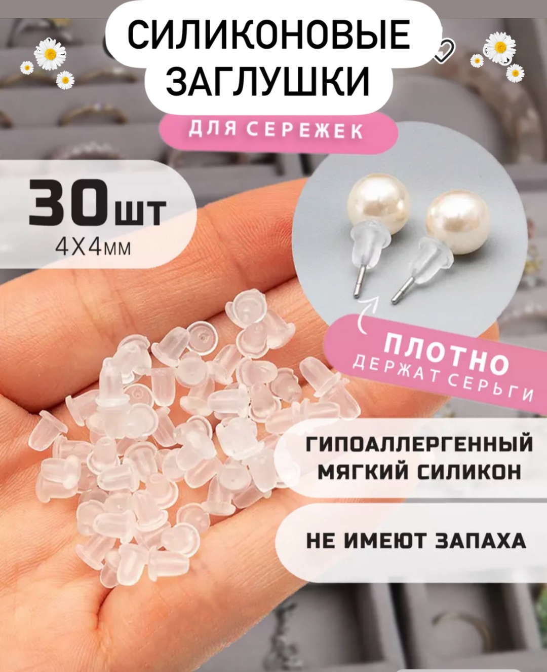Бижутерная фурнитура Sima-land застежки (замочки) 30 шт