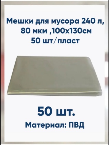 300100 240 л