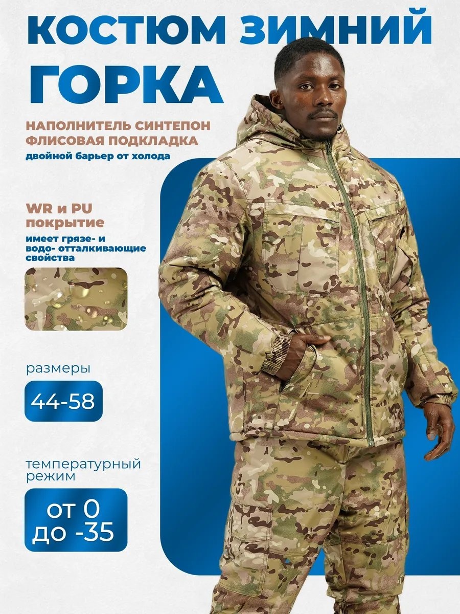 Повседневный костюм Proud Deer зеленый