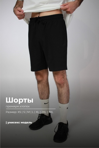 Повседневные шорты Bitex черный