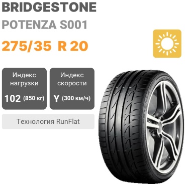 Bridgestone Potenza S001 275/35 R20 102Y