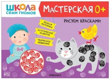 МОЗАИКА kids Мастерская ШСГ