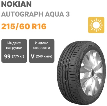 Nokian Autograph Aqua 3 215/60 R16 99V