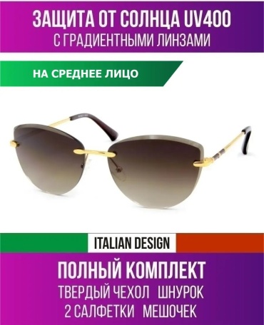 Riviera Style солнцезащитные очки кошачий глаз антибликовые