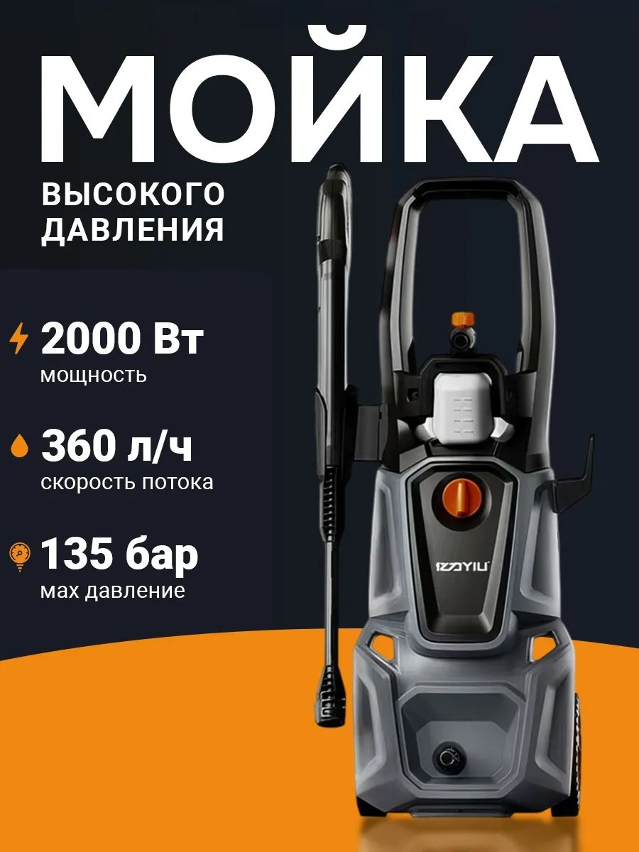 Пеногенератор аккумуляторный 135 бар, 297565538