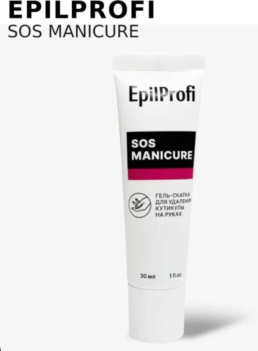 EpilProfi кутиклер гель 30 мл