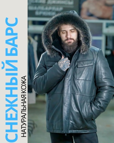 Дубленка Snow Leopard черный