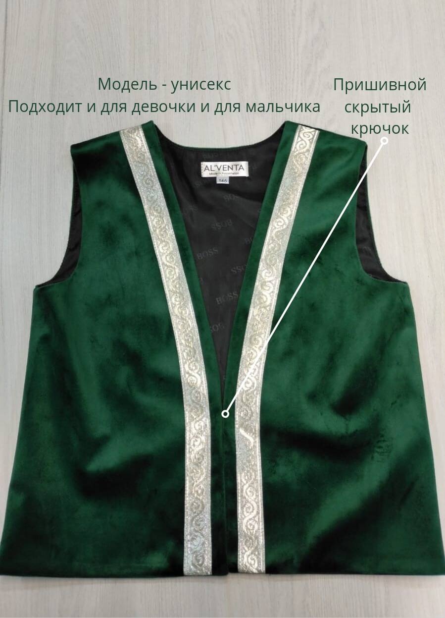Национальный костюм зеленый